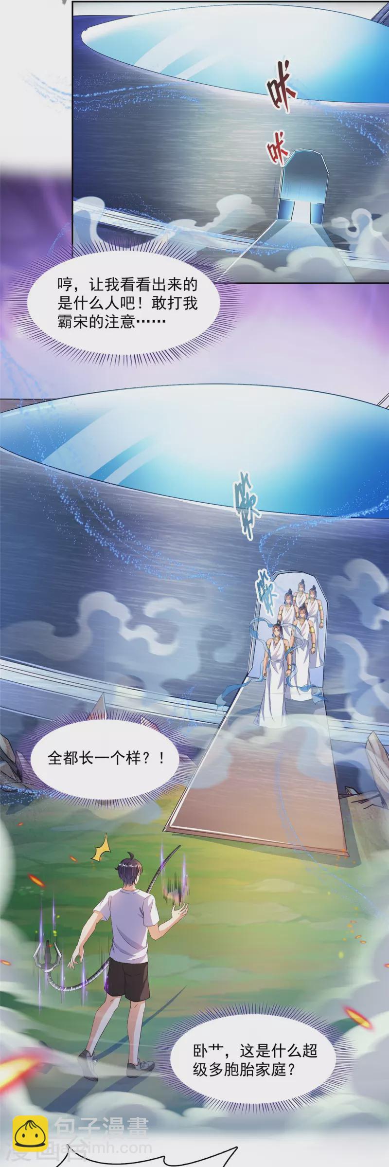 第481话 古巫神血13