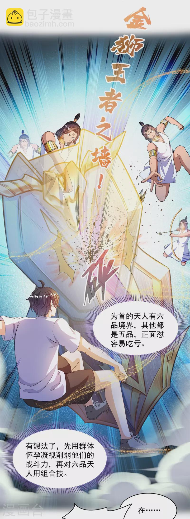 第481话 古巫神血15