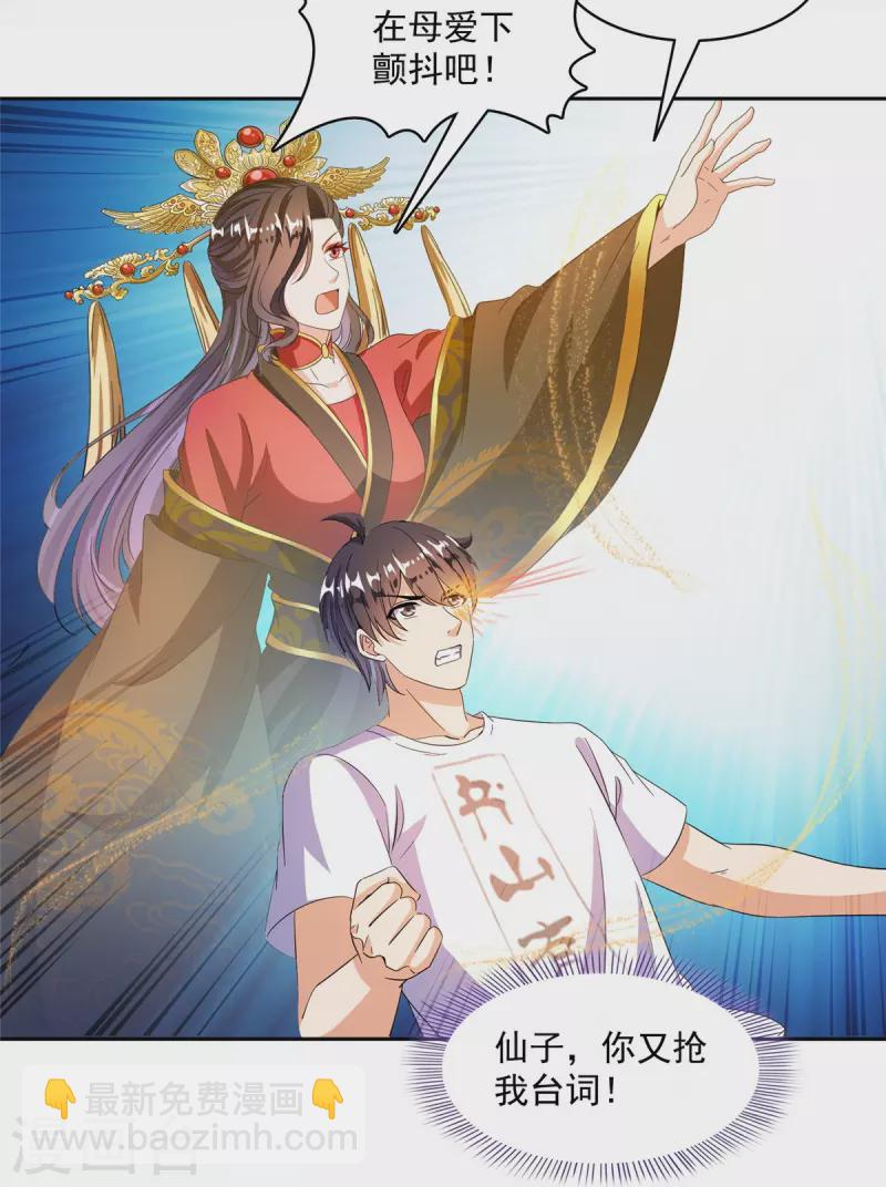 第481话 古巫神血16
