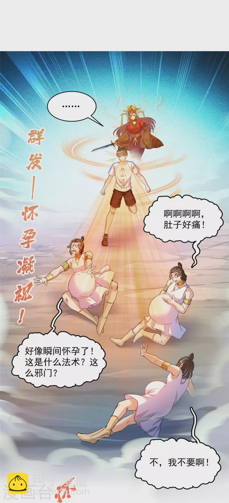 第481话 古巫神血17
