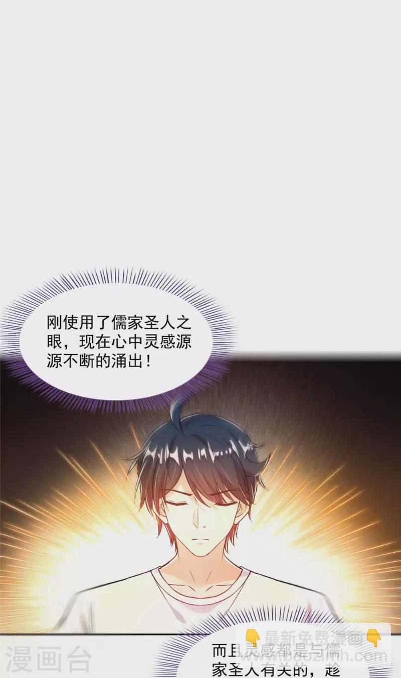 第481话 古巫神血25
