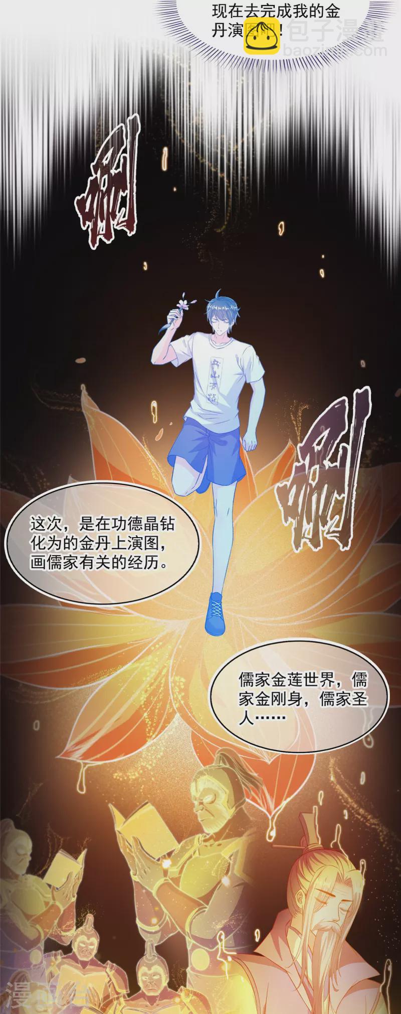 第481话 古巫神血26