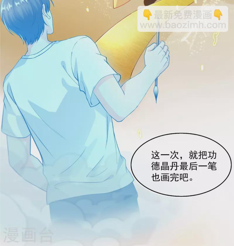 第481话 古巫神血28