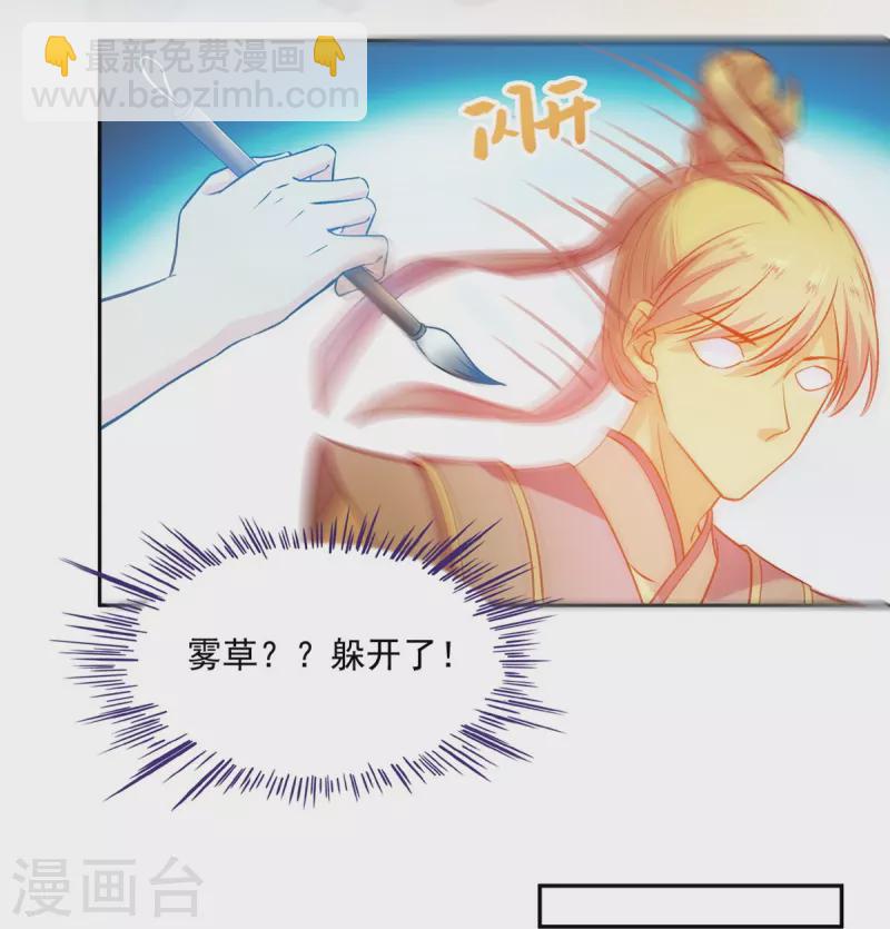 第481话 古巫神血29