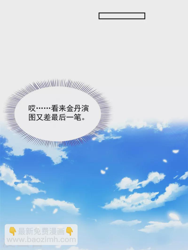 第481话 古巫神血30
