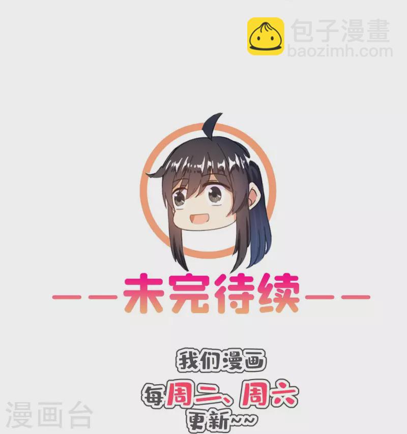 第481话 古巫神血34