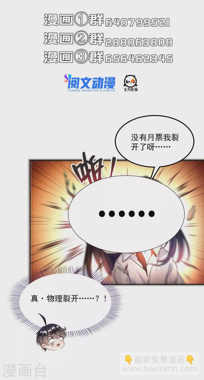 第481话 古巫神血35