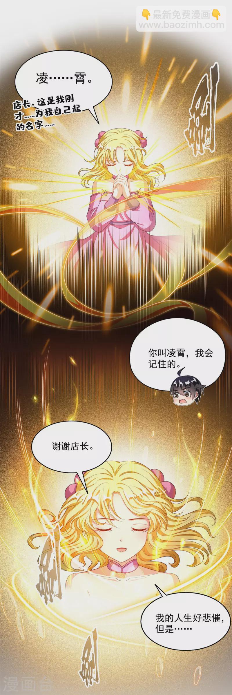 第481话 古巫神血4