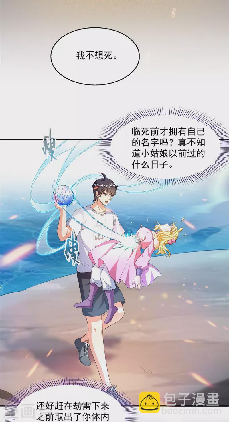 第481话 古巫神血5
