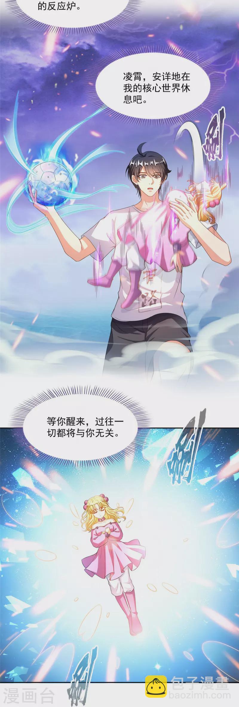第481话 古巫神血6