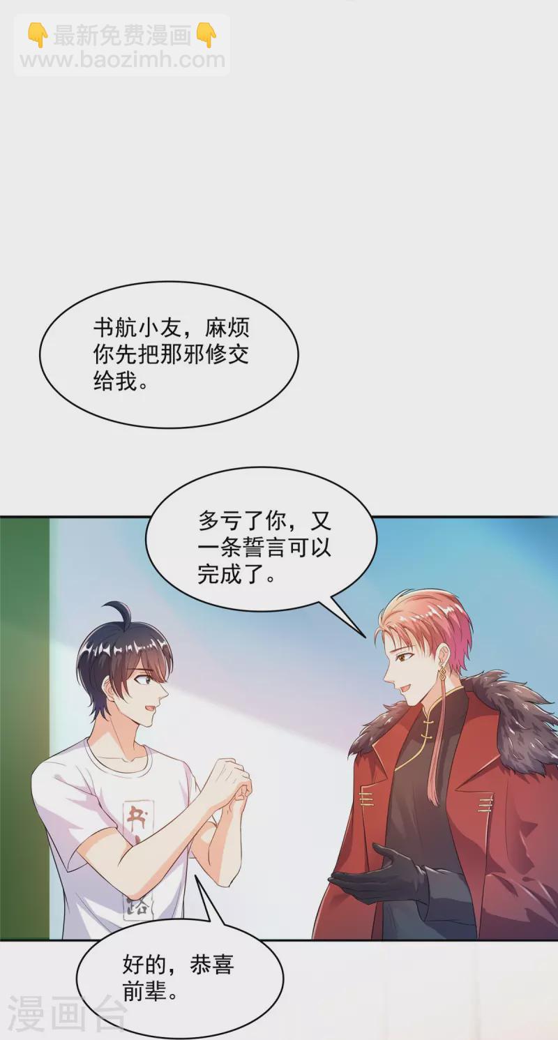 第482话 挂机聊天12