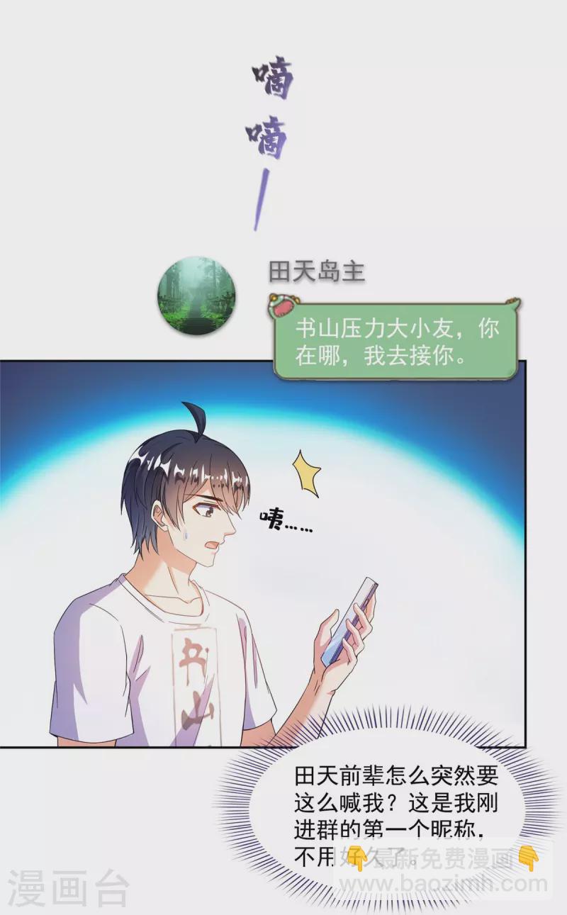 第482话 挂机聊天14
