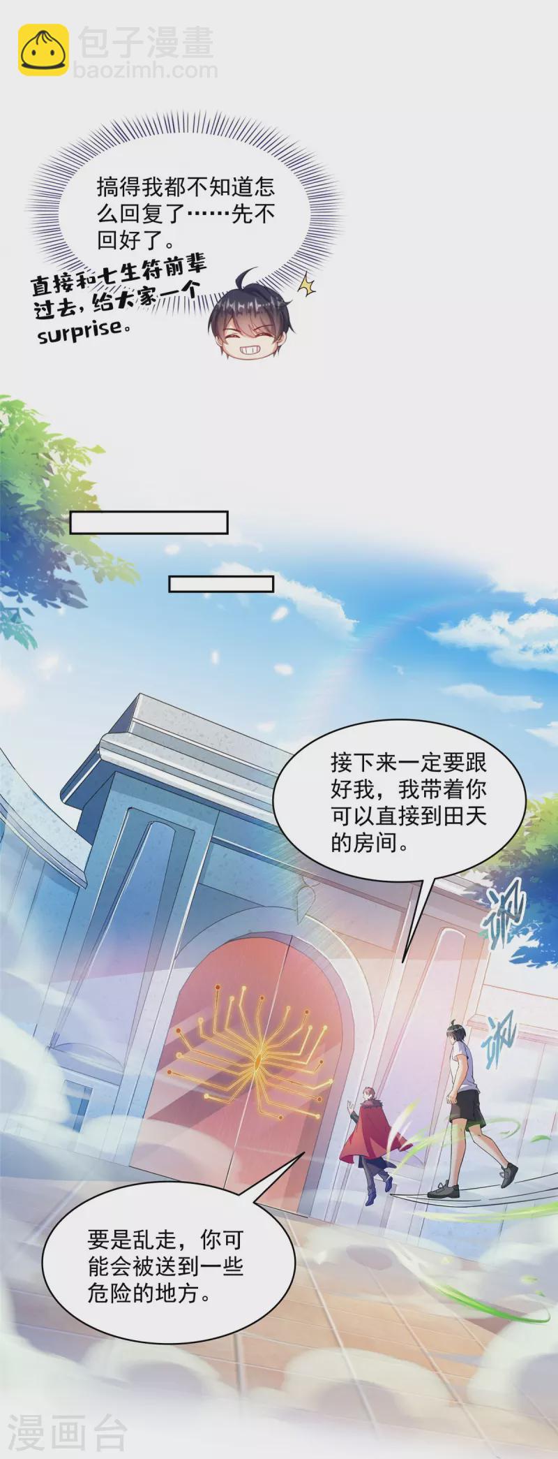 第482话 挂机聊天15