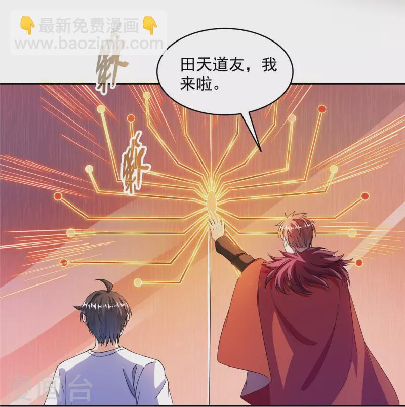 第482话 挂机聊天16