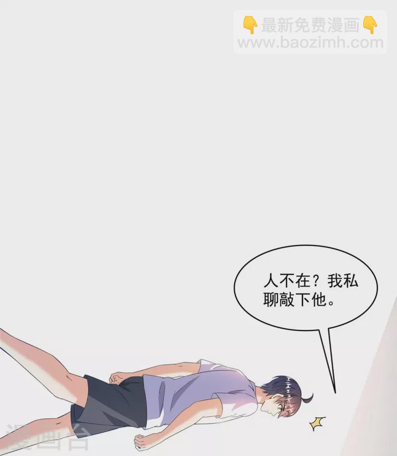 第482话 挂机聊天17