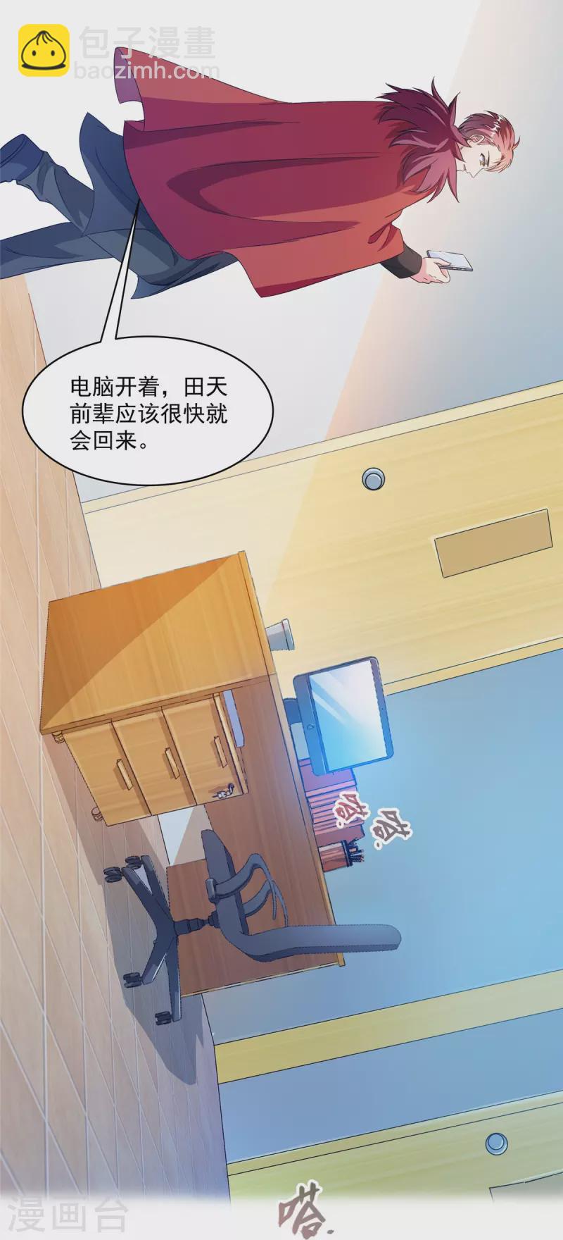 第482话 挂机聊天18