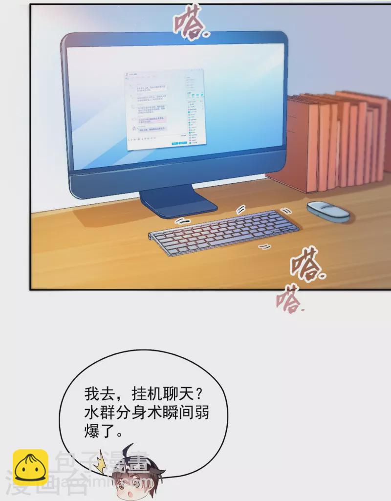 第482话 挂机聊天19