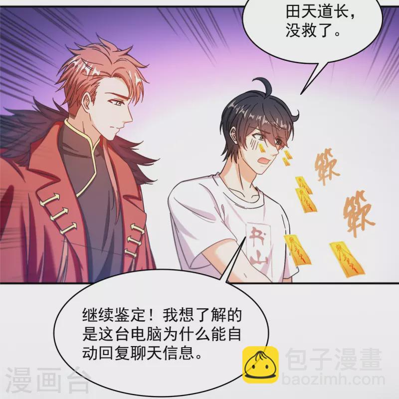 第482话 挂机聊天22