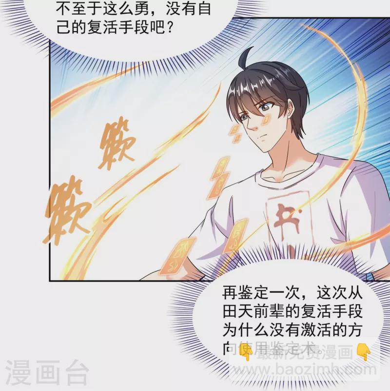 第482话 挂机聊天26