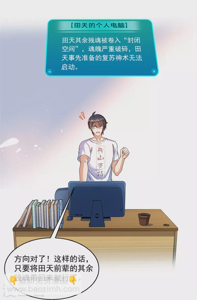 第482话 挂机聊天27