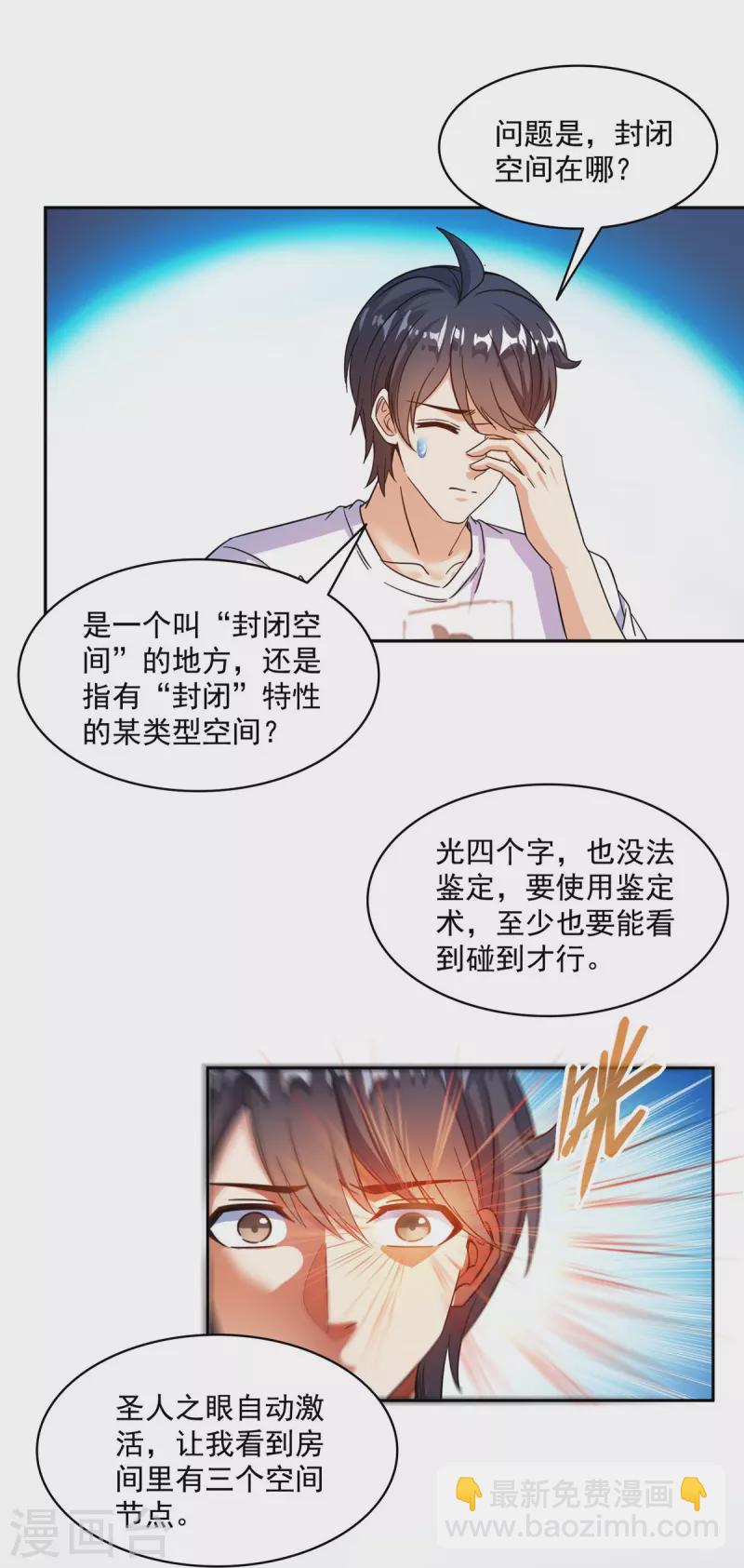 第482话 挂机聊天28