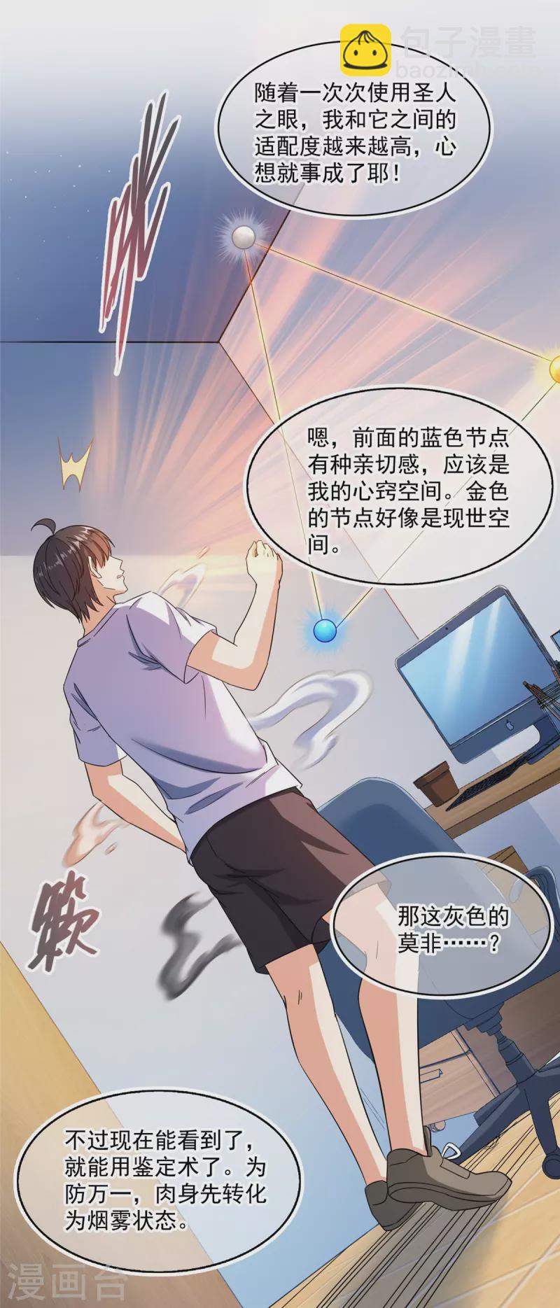 第482话 挂机聊天29