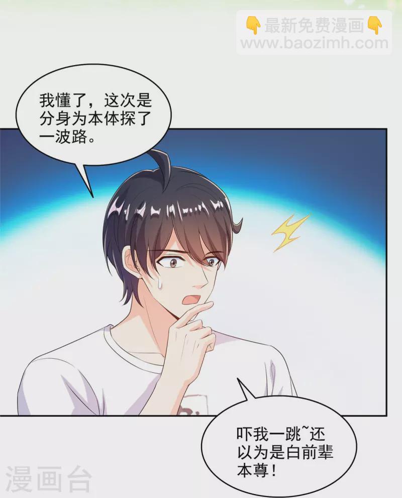 第482话 挂机聊天3