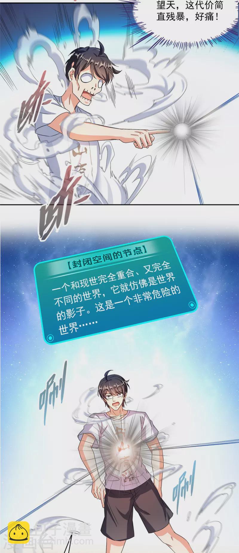 第482话 挂机聊天31