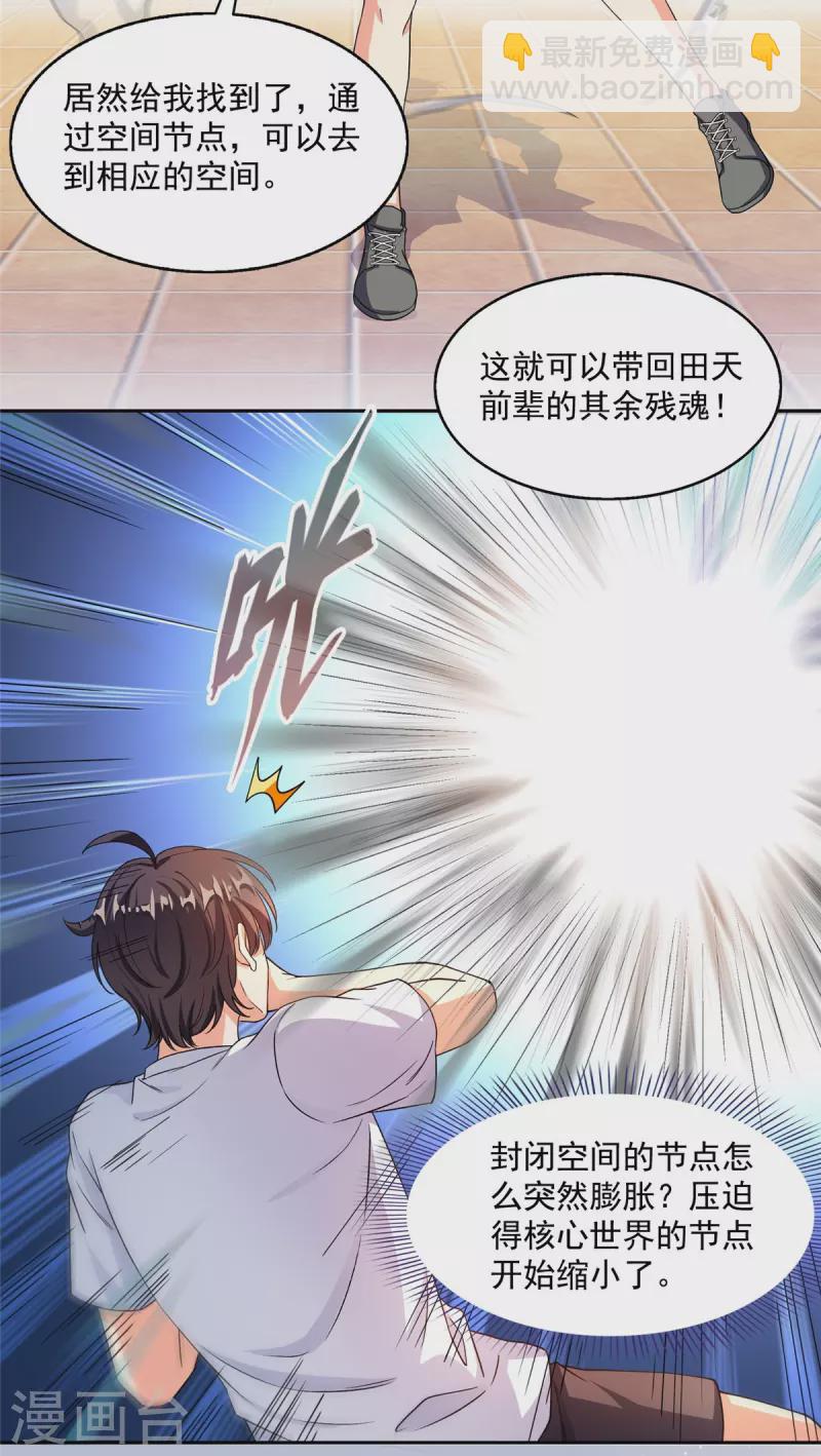 第482话 挂机聊天32