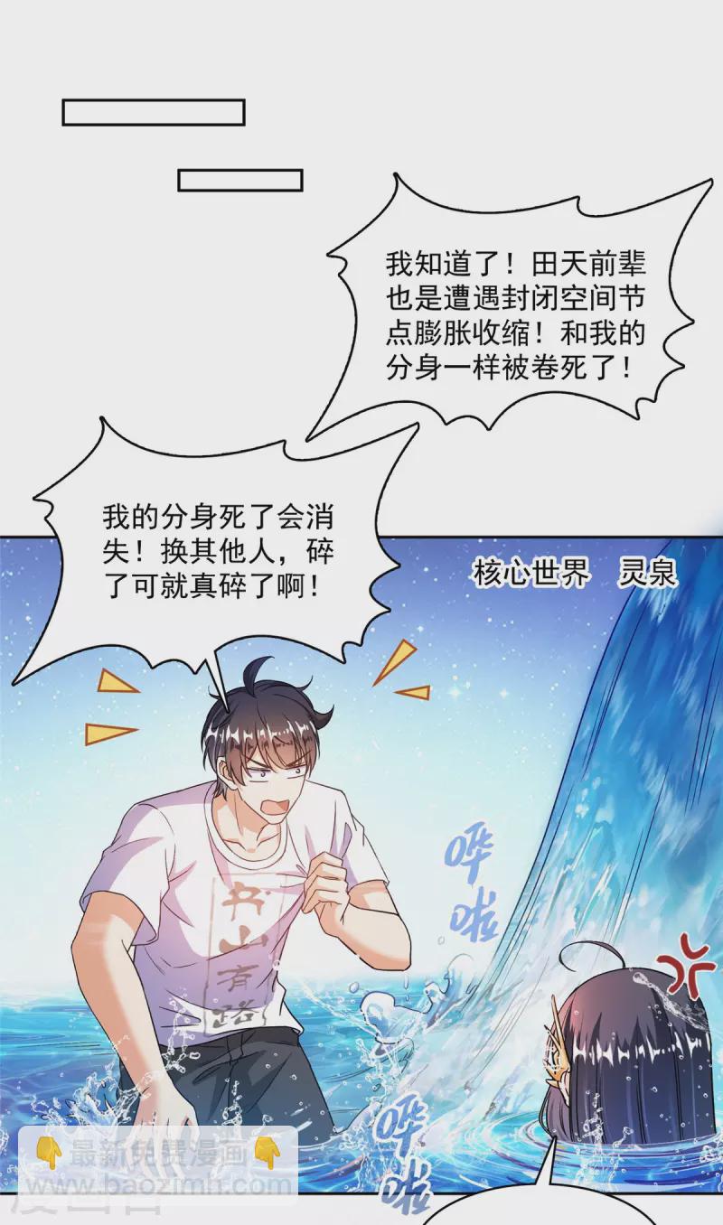 第482话 挂机聊天37