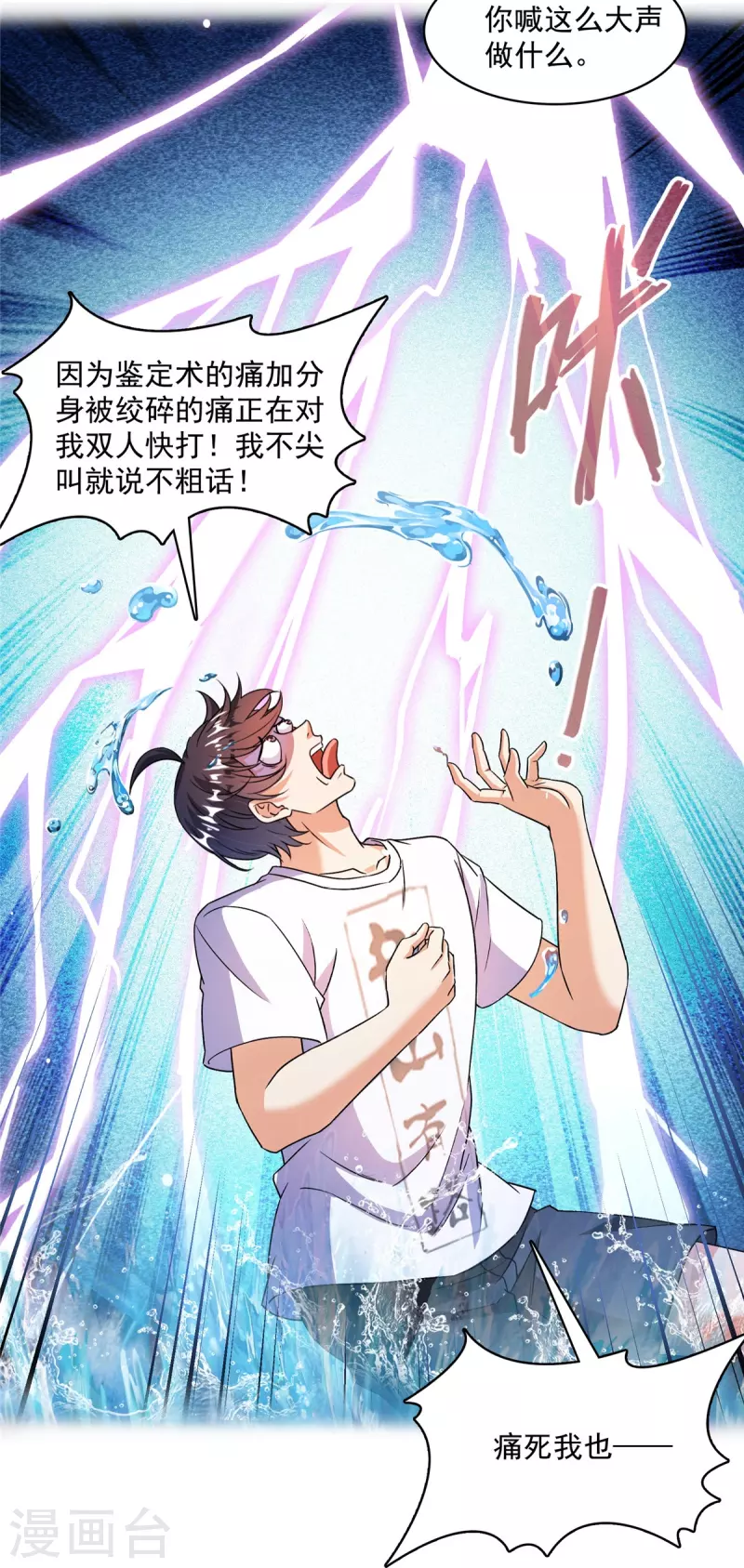 第482话 挂机聊天38