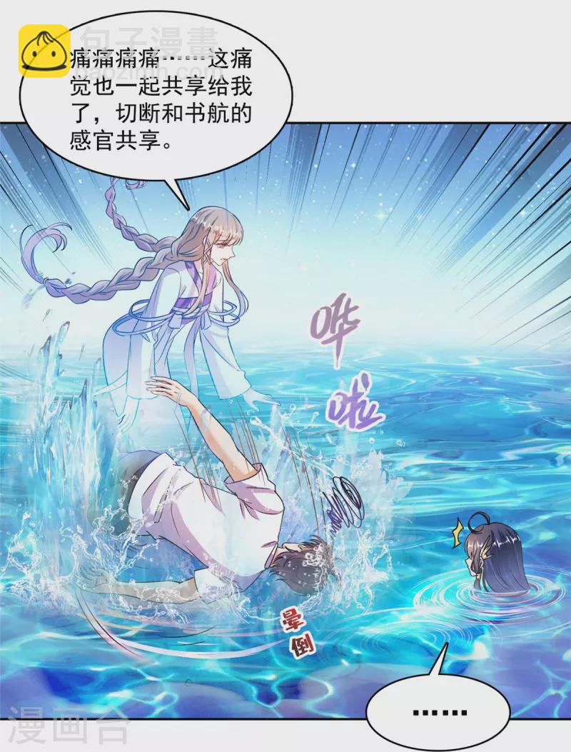 第482话 挂机聊天39