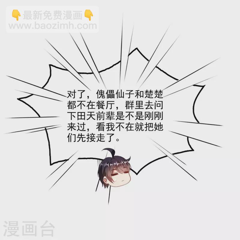 第482话 挂机聊天4