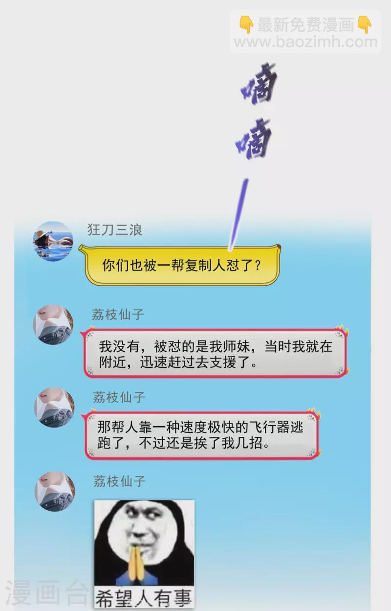 第482话 挂机聊天5