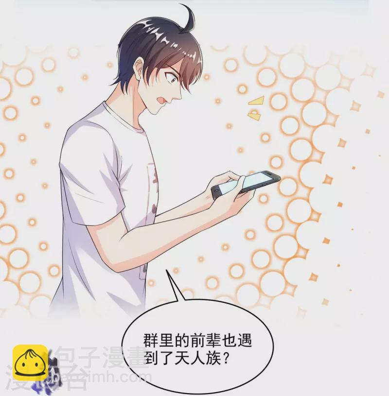 第482话 挂机聊天6