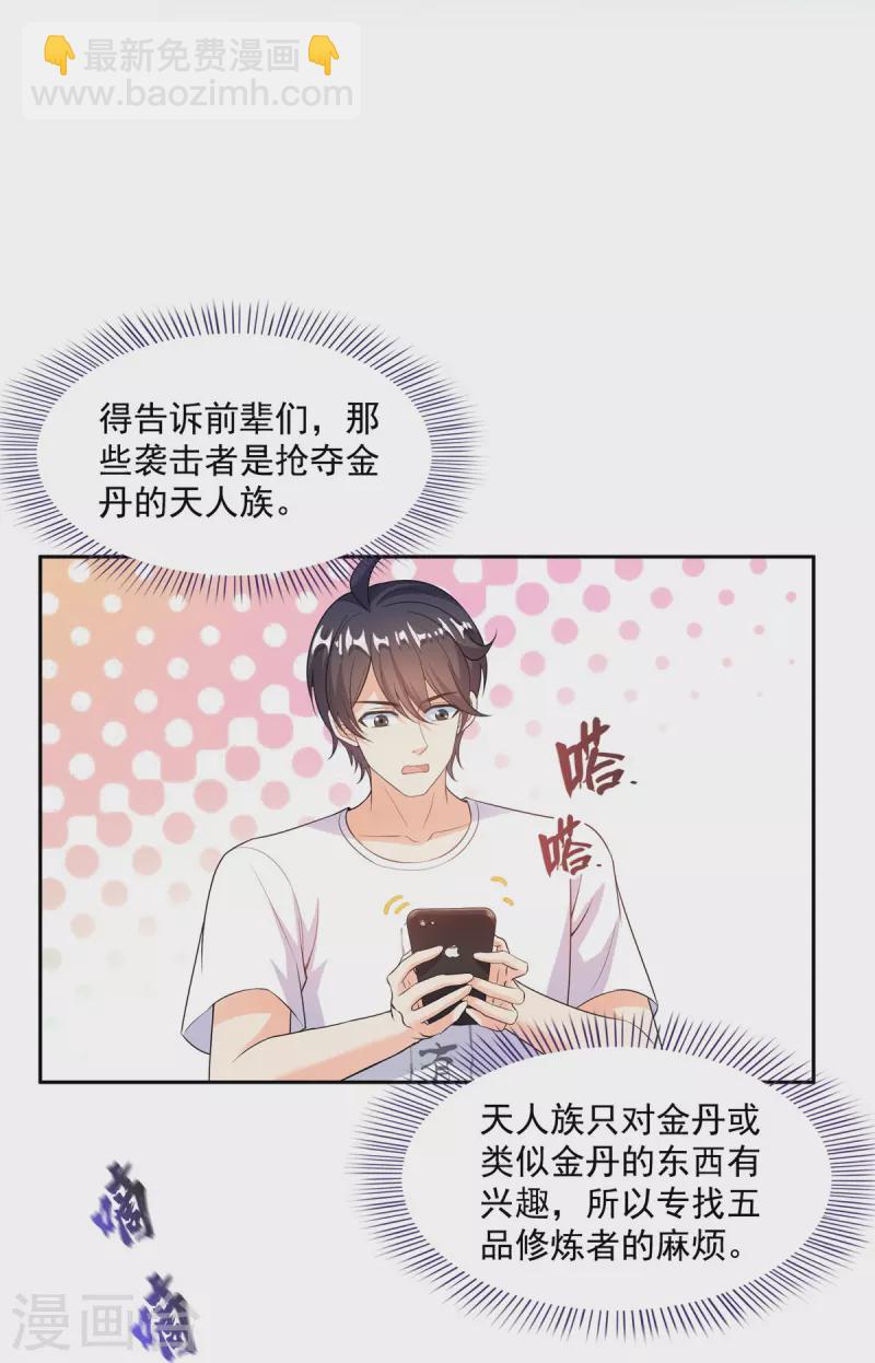 第482话 挂机聊天8