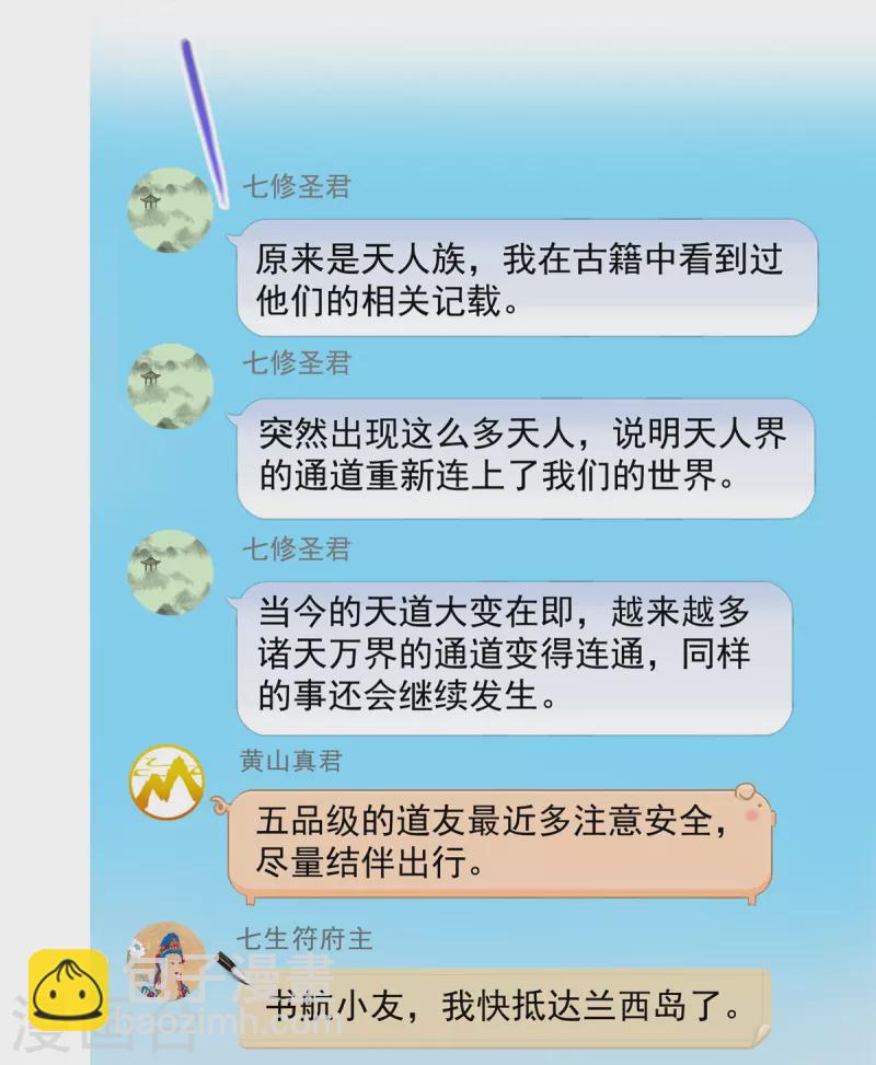 第482话 挂机聊天9