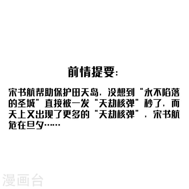 第485话 毁灭万物的巨人0