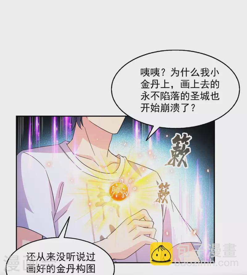 第485话 毁灭万物的巨人1