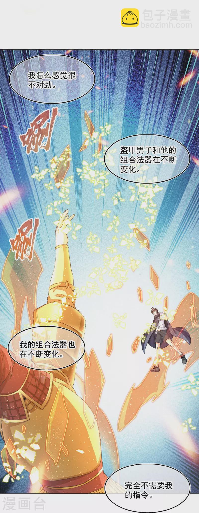 第485话 毁灭万物的巨人10