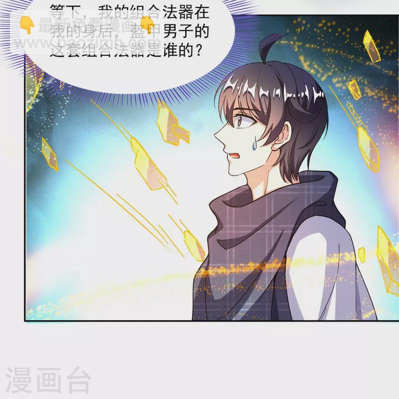 第485话 毁灭万物的巨人12