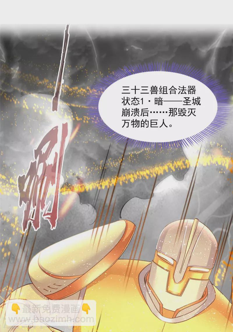 第485话 毁灭万物的巨人15