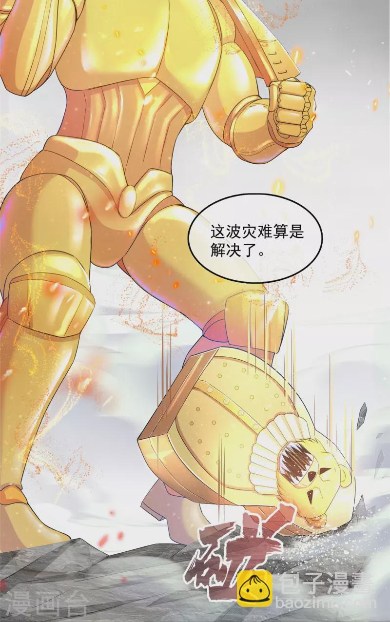 第485话 毁灭万物的巨人26