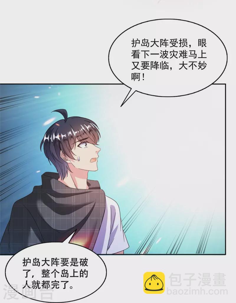 第485话 毁灭万物的巨人3