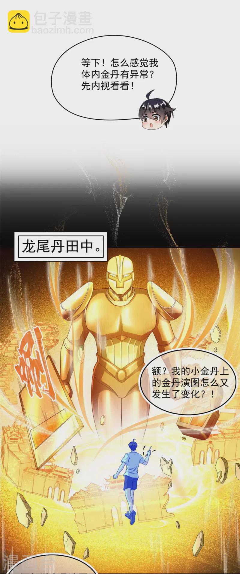 第485话 毁灭万物的巨人34