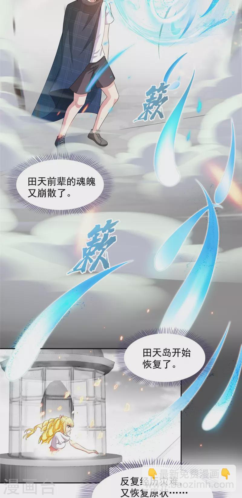 第485话 毁灭万物的巨人36