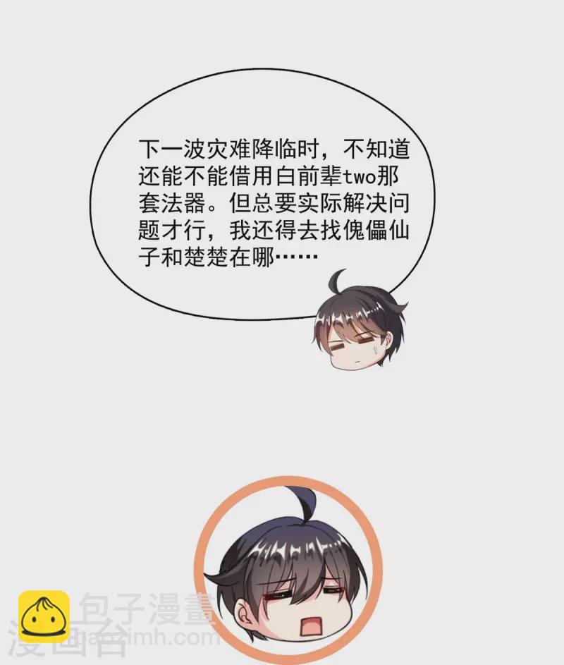 第485话 毁灭万物的巨人39