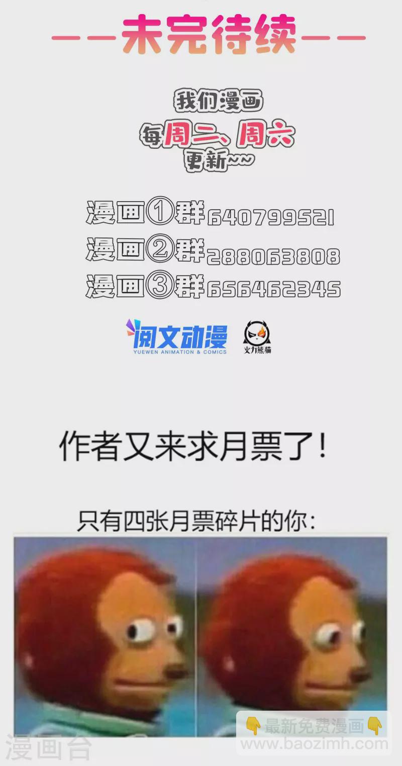 第485话 毁灭万物的巨人40