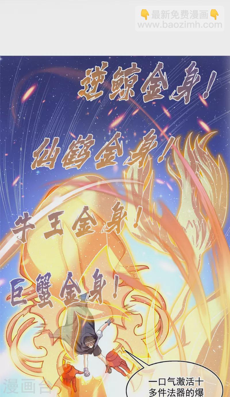 第485话 毁灭万物的巨人6