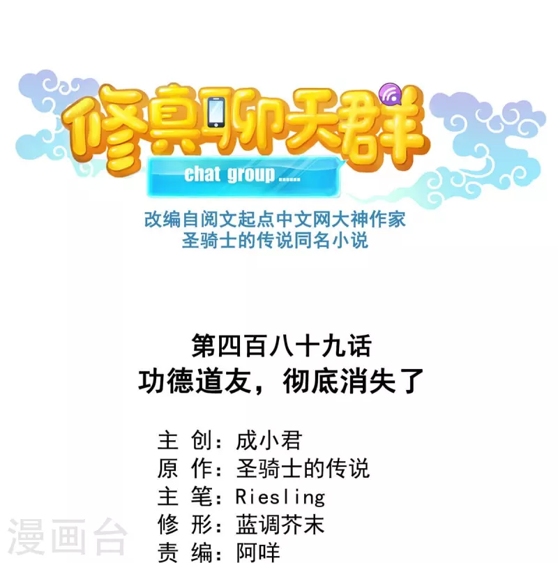 第489话 功德道友，彻底消失了0